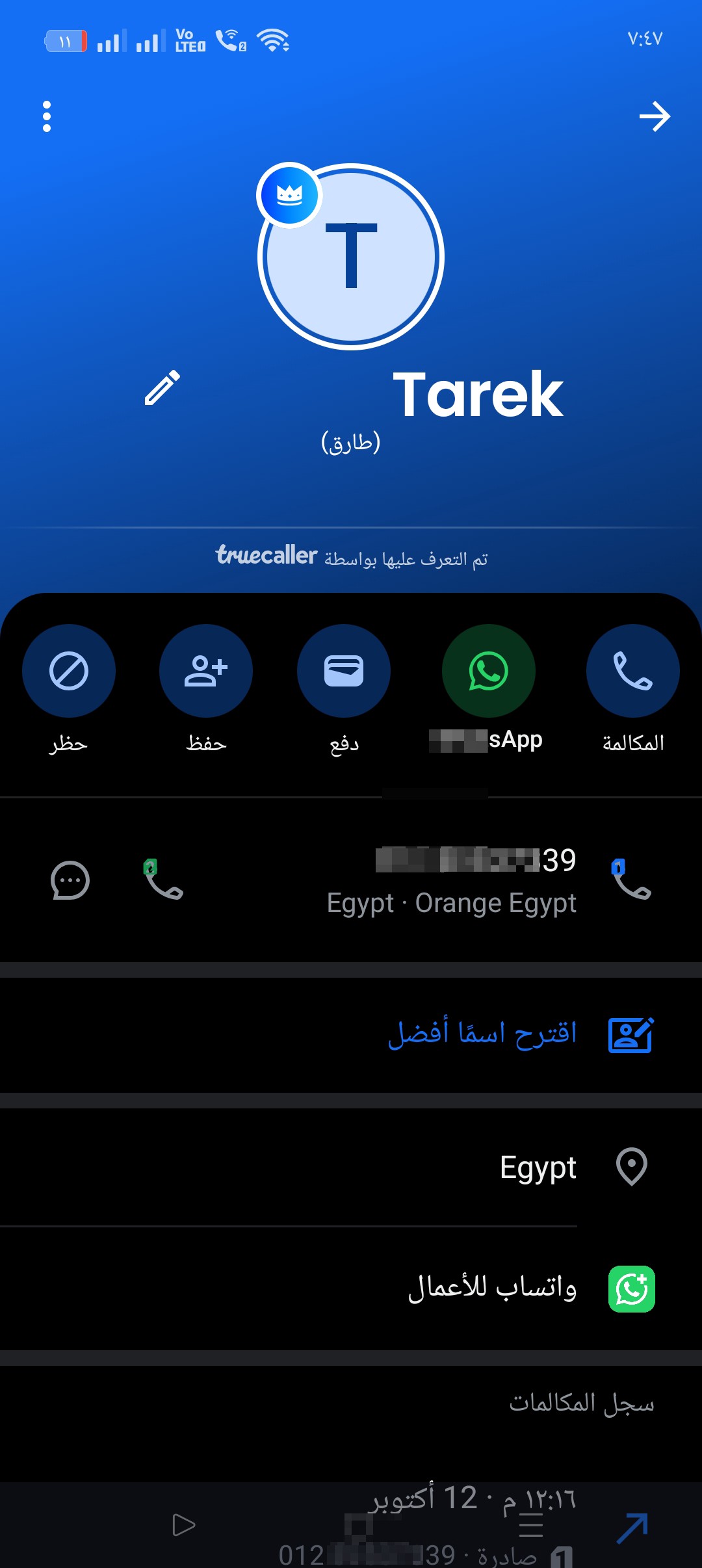 A scammer is withdrawing money from wallets