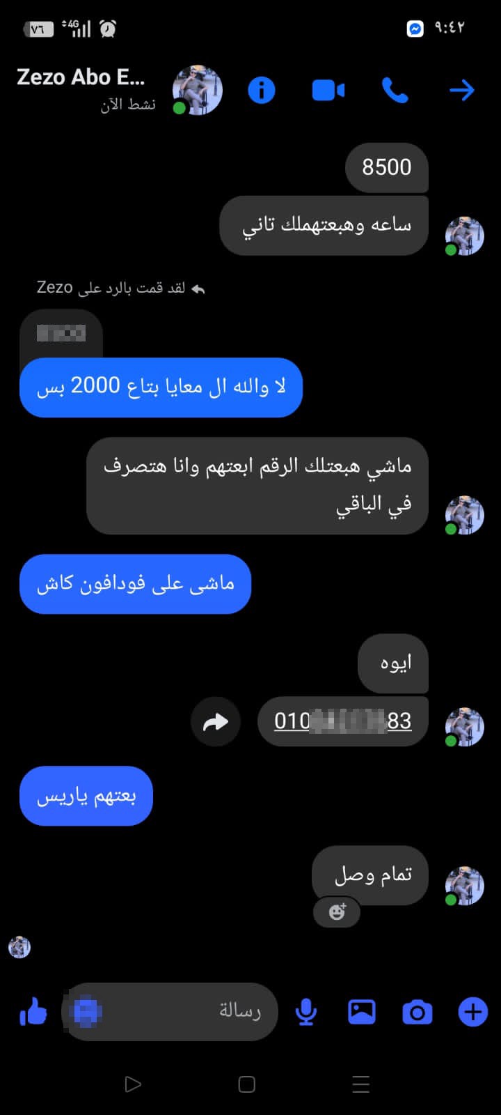 I want to know the owner of this number, how can I find out? - image 3