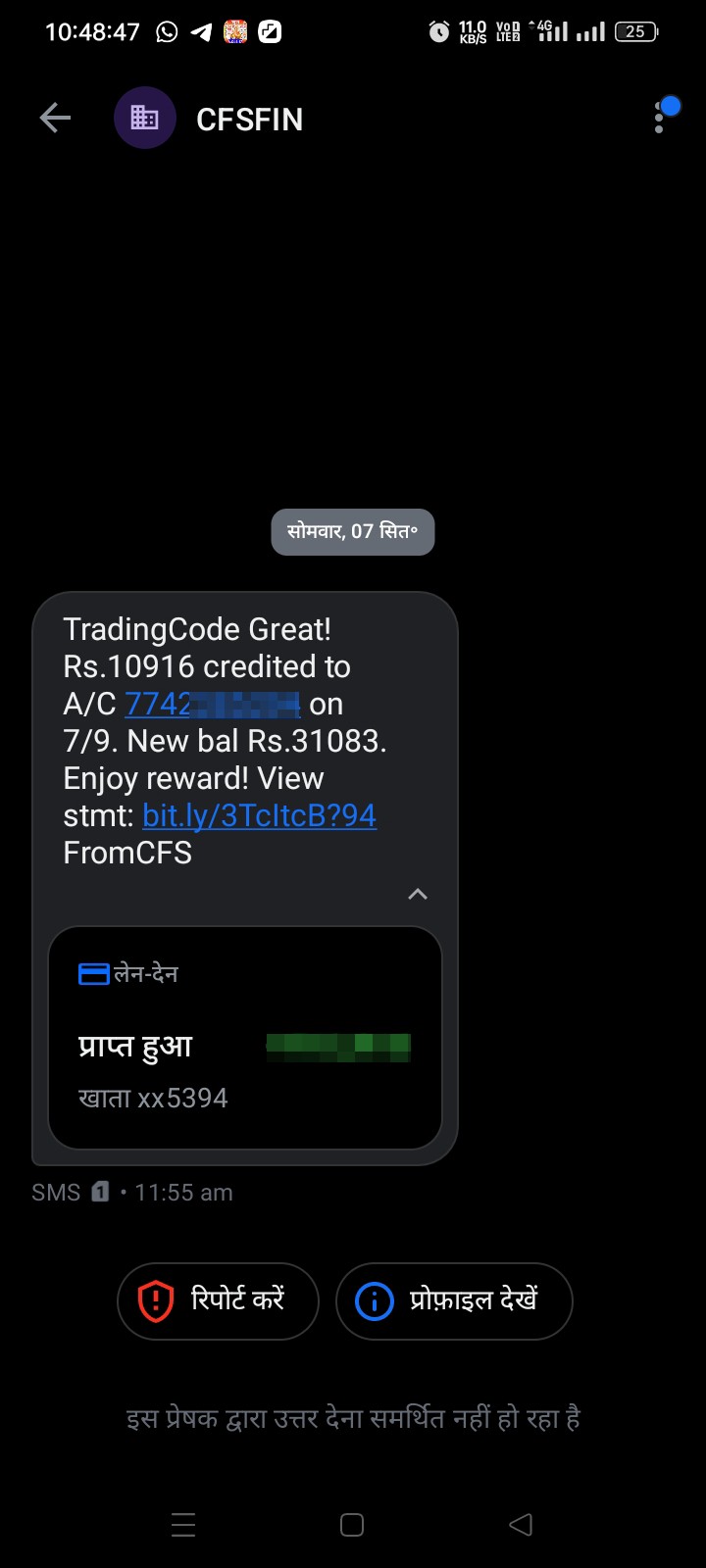A credit of 10,000 is coming to my phone