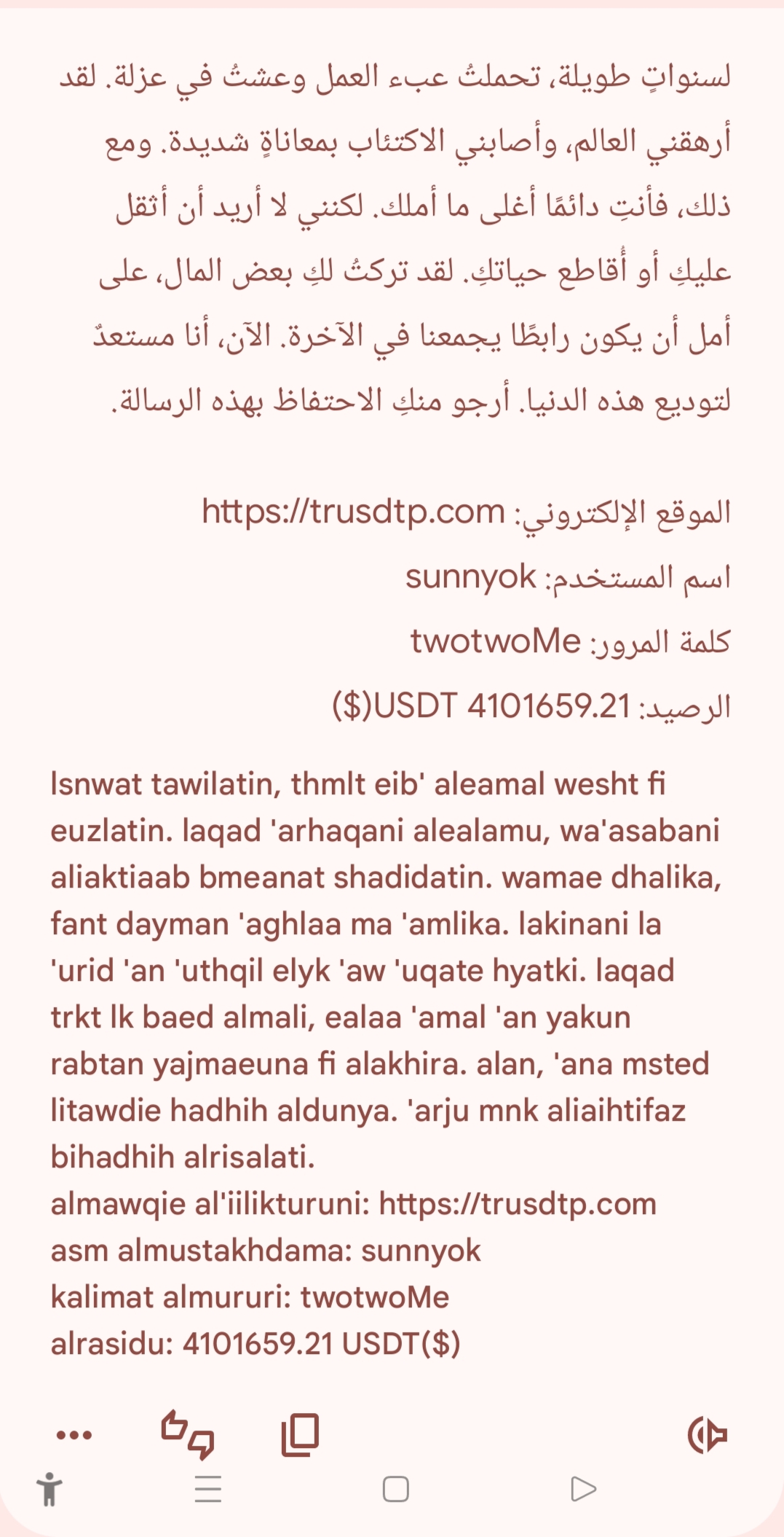واش من إحتيال يقومون به