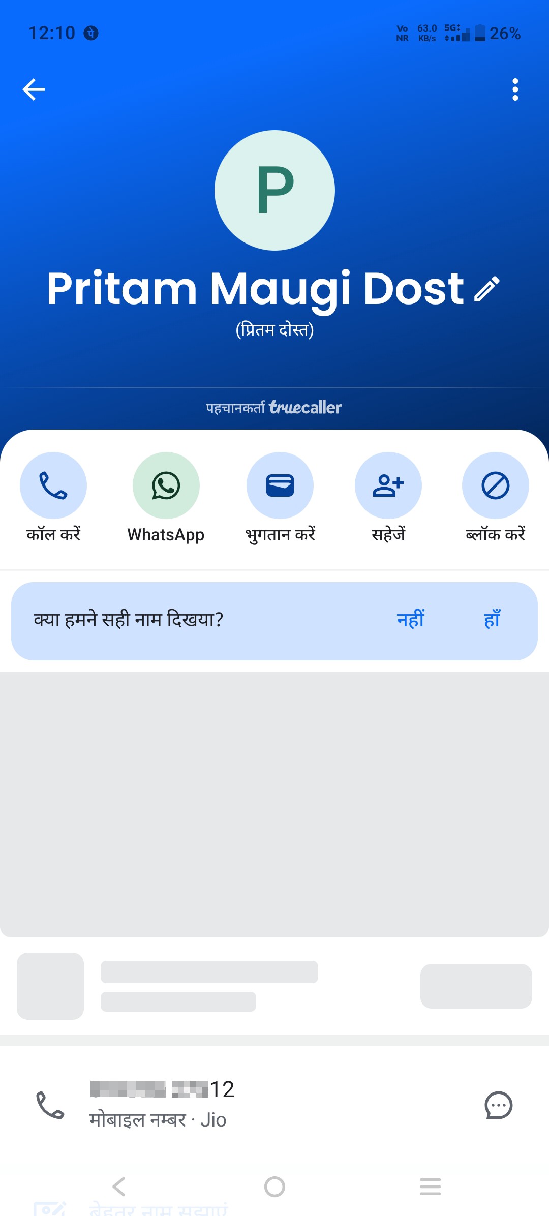 call