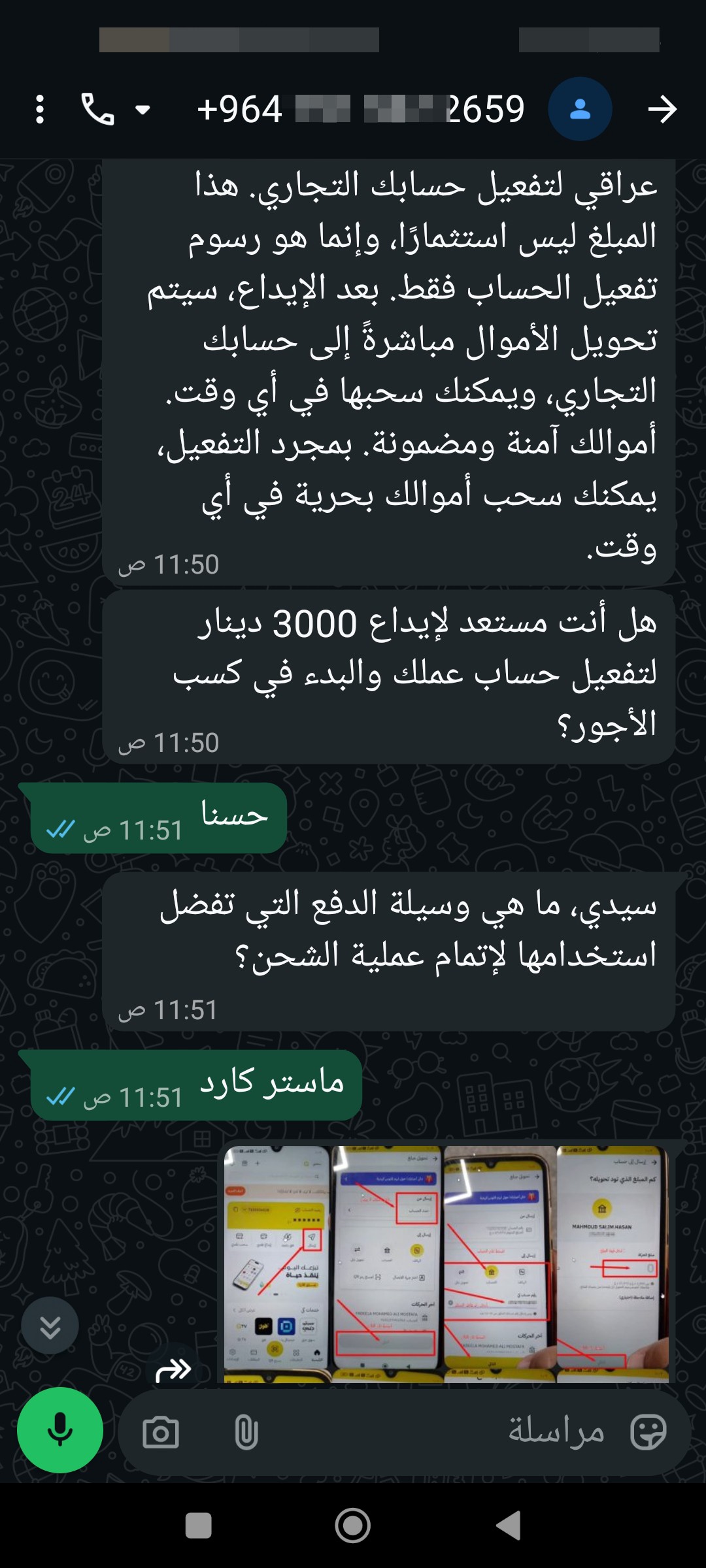 scammer - image 5