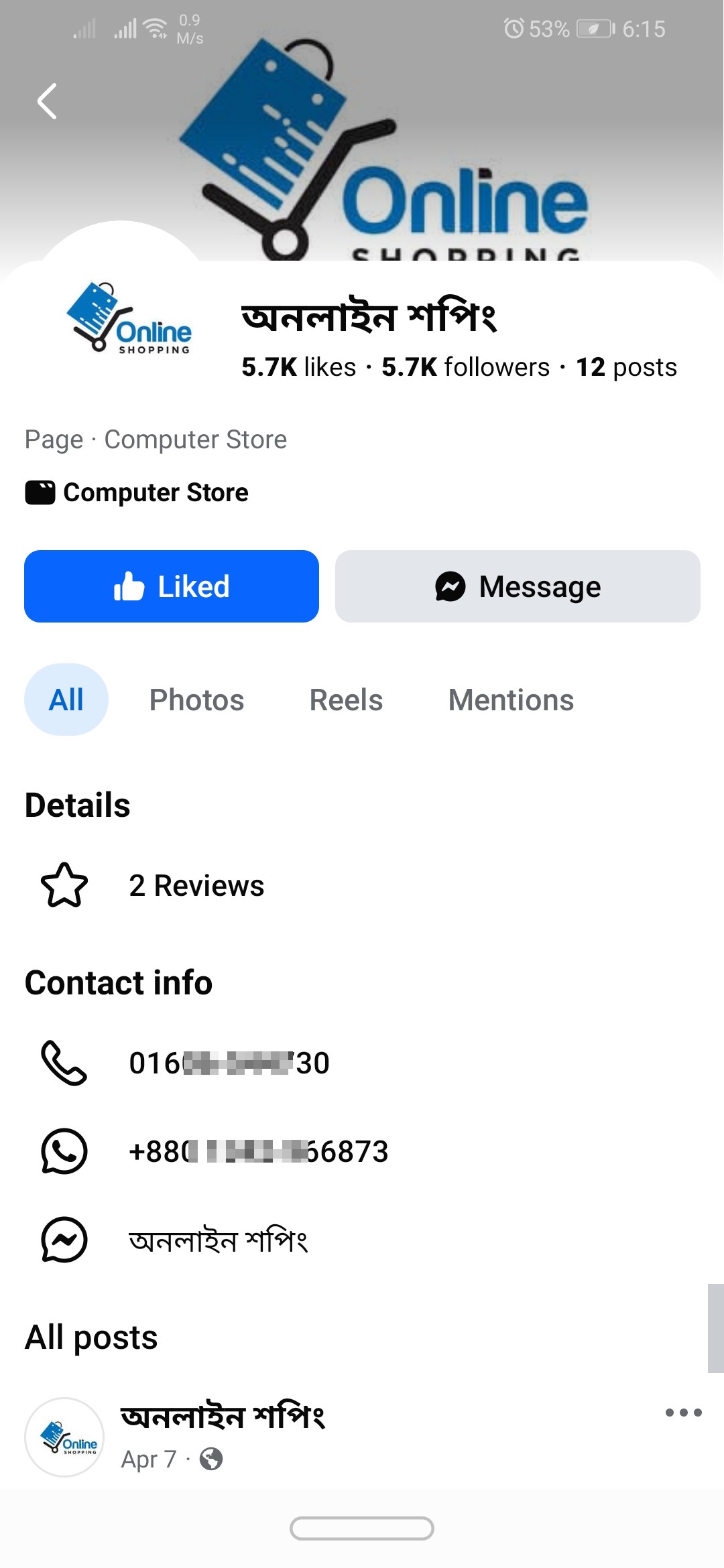 Online Scammer⚠️🚫⚠️  - image 3