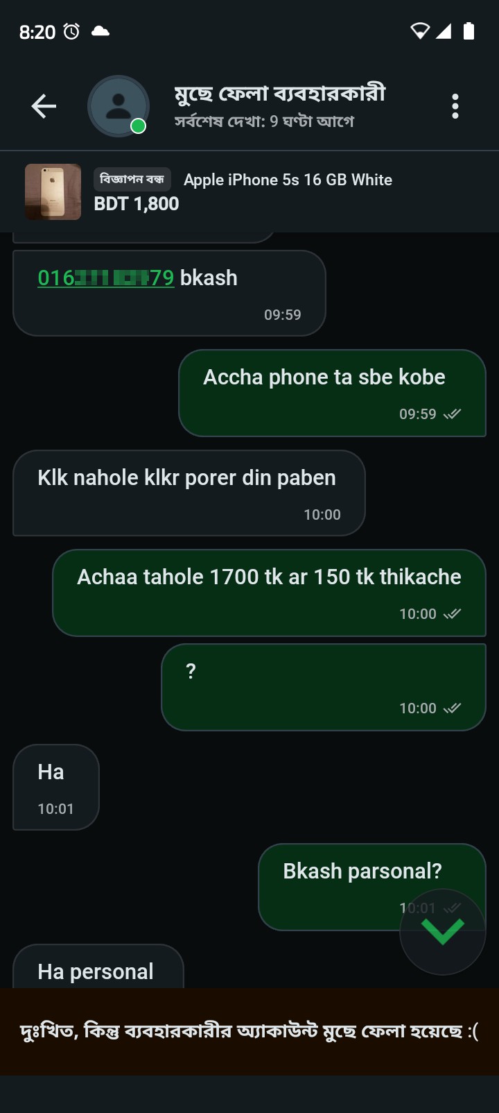 I got scammed in bikroy the number is [PHONE]
