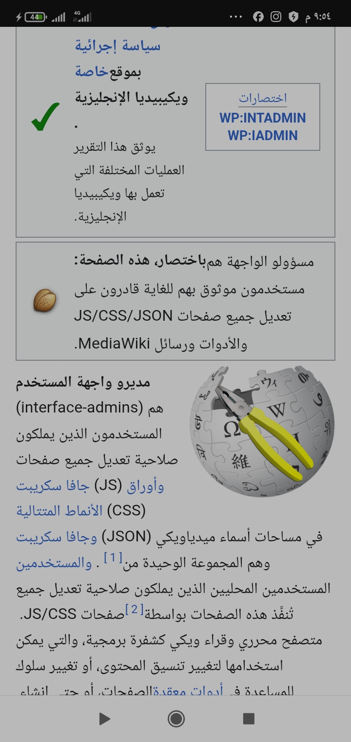 Al-Sharbiya - image 3