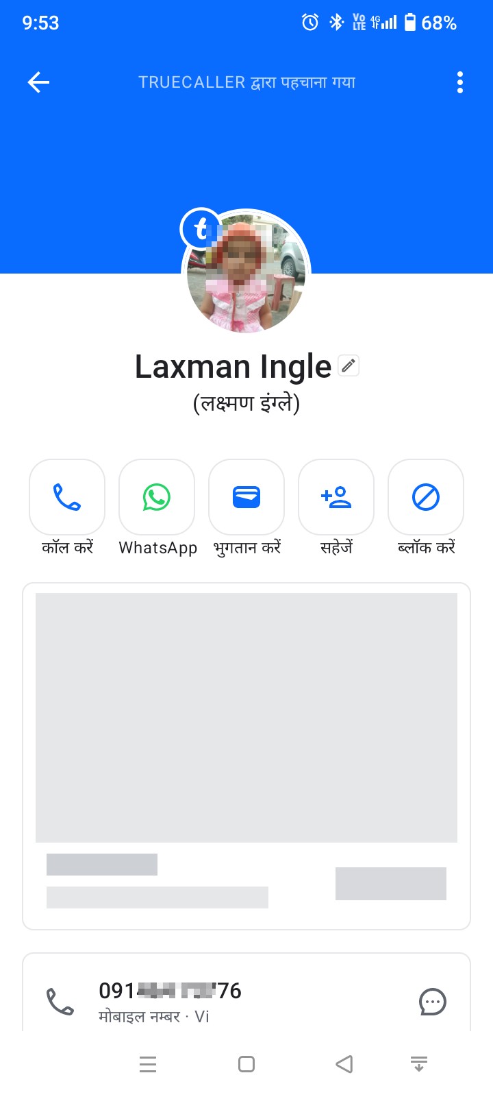You should avoid this number because you will get a message on WhatsApp that your gift is there, after that Aadhaar