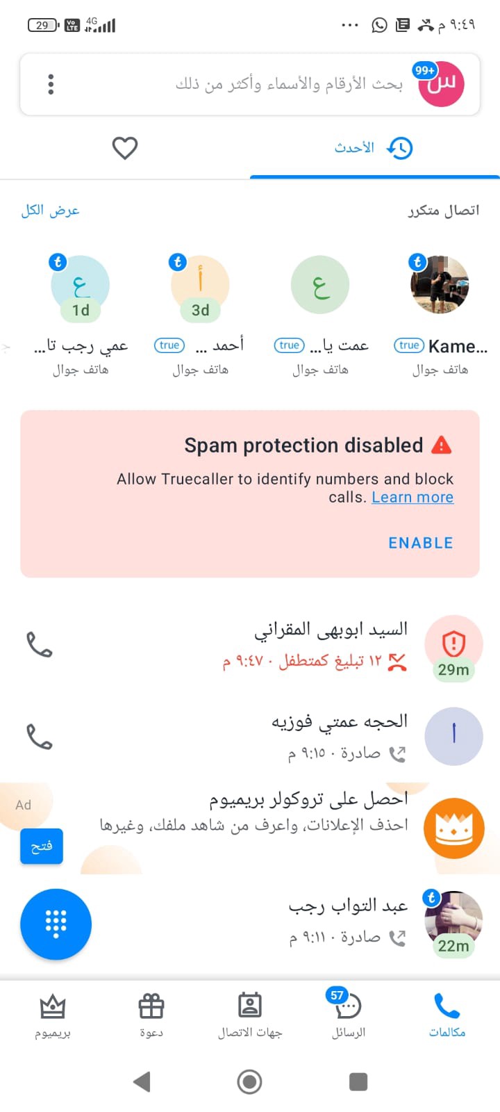 I got a stalker on Truecaller - image 2