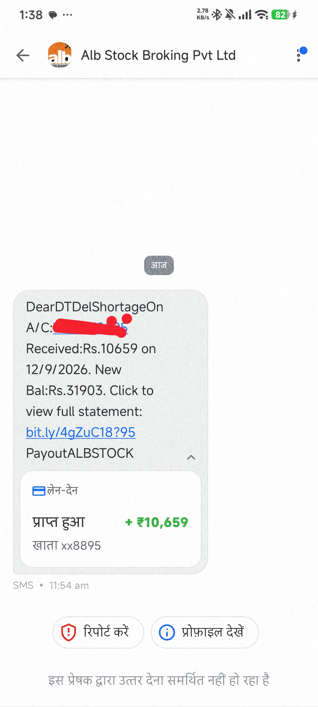 ye kya hai 