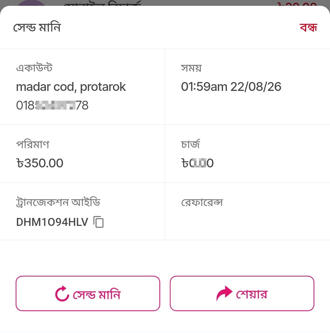 Fake Train Ticket Scammer - image 2