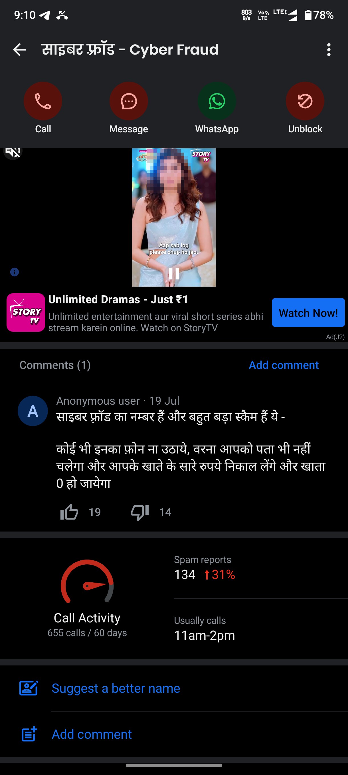 Gaming scam call pressuring ₹100 deposit for BDG Game app