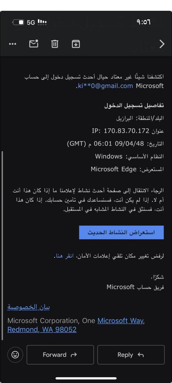 Scam message from Brazil