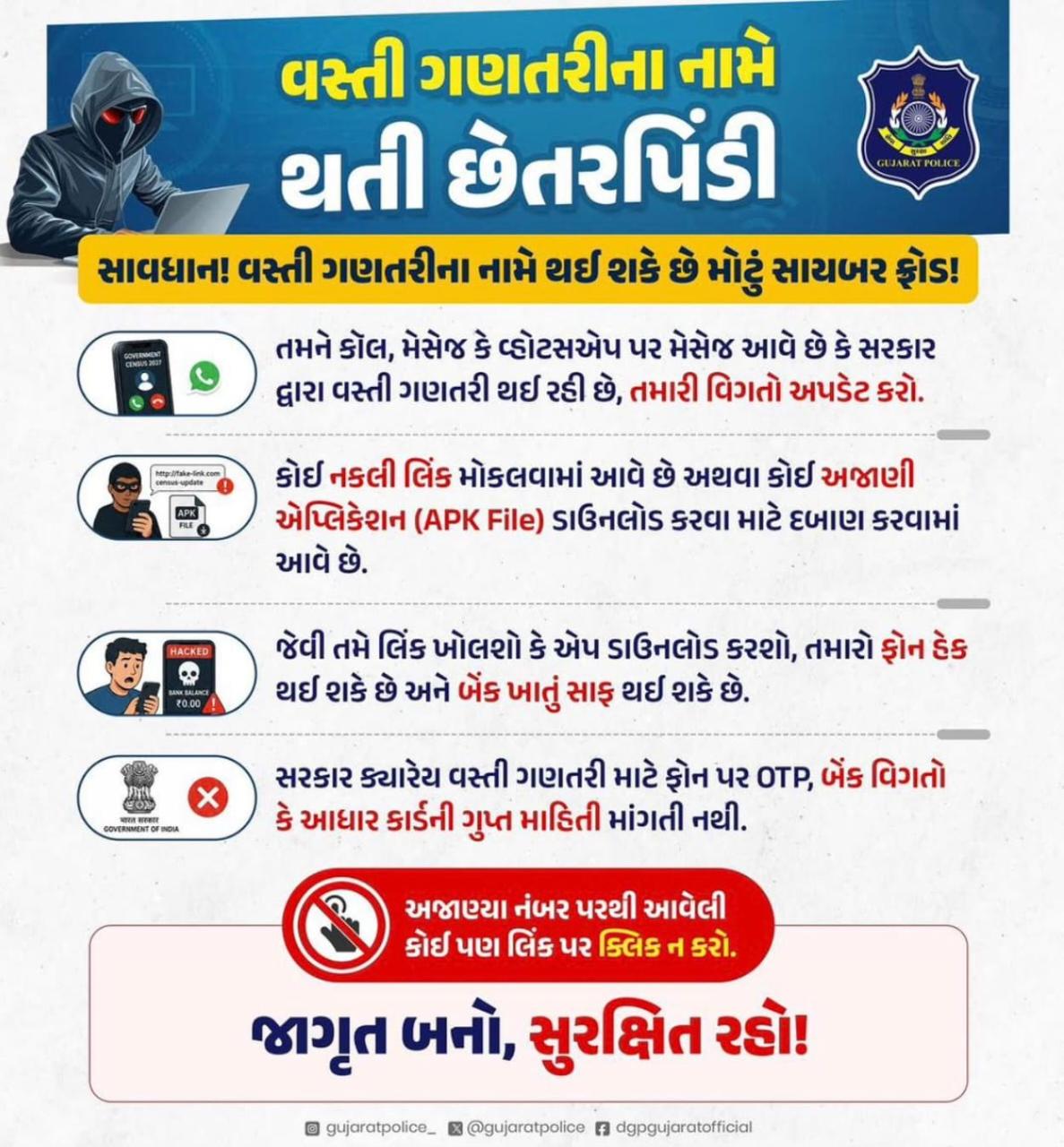 Census scam 