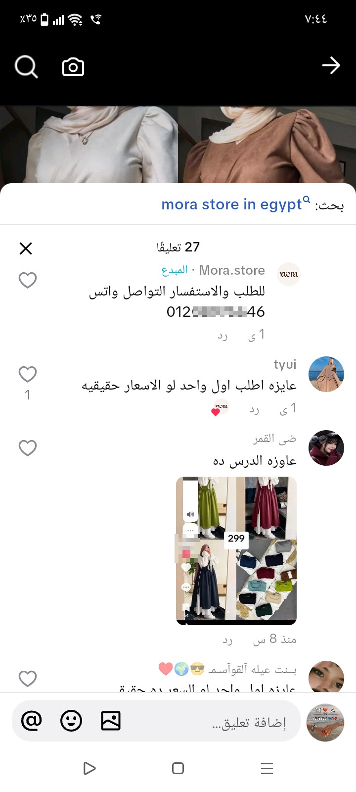 I found them on TikTok, sent them the money, and they fooled me.
