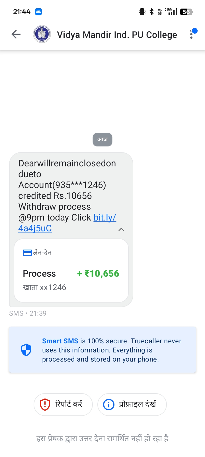 message frod