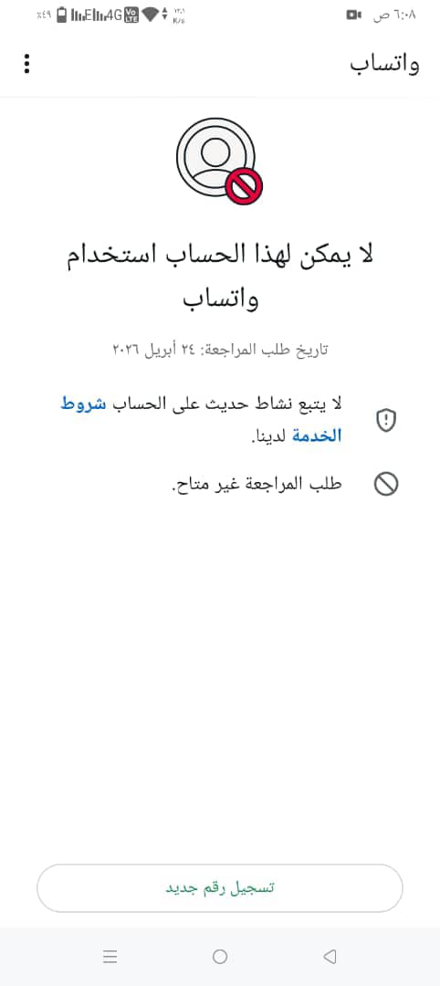❌ Why did they block me without any reason?