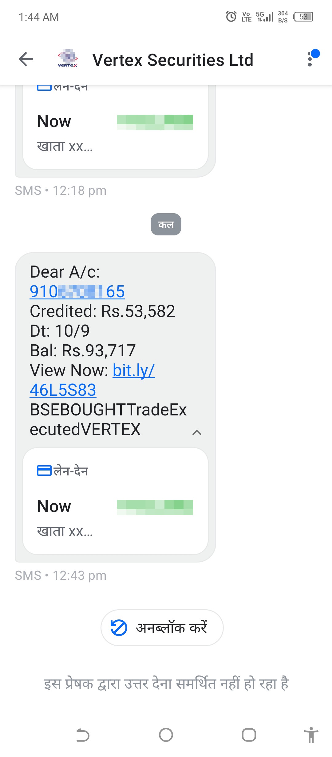 The SMS is showing in the credit account.