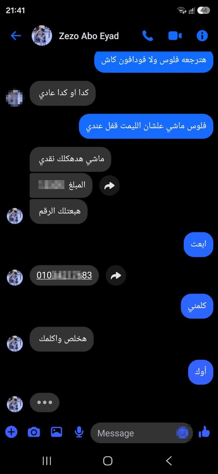 I want to know the owner of this number, how can I find out?