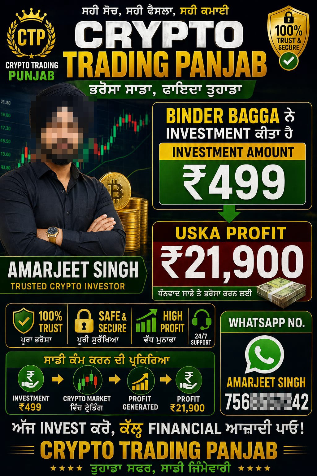 trending scam - image 3