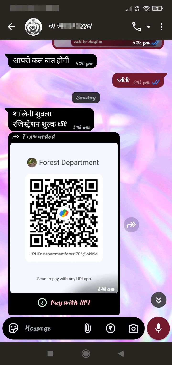 job opportunity scam vanvibhag - image 2