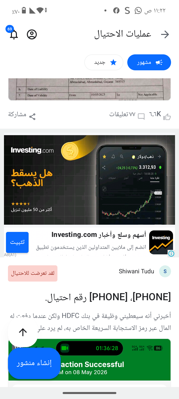 Be careful, my information is for your benefit
