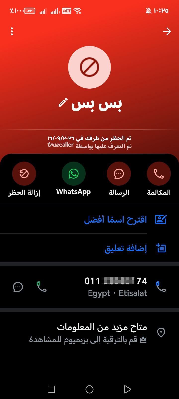 This number is rude - image 3