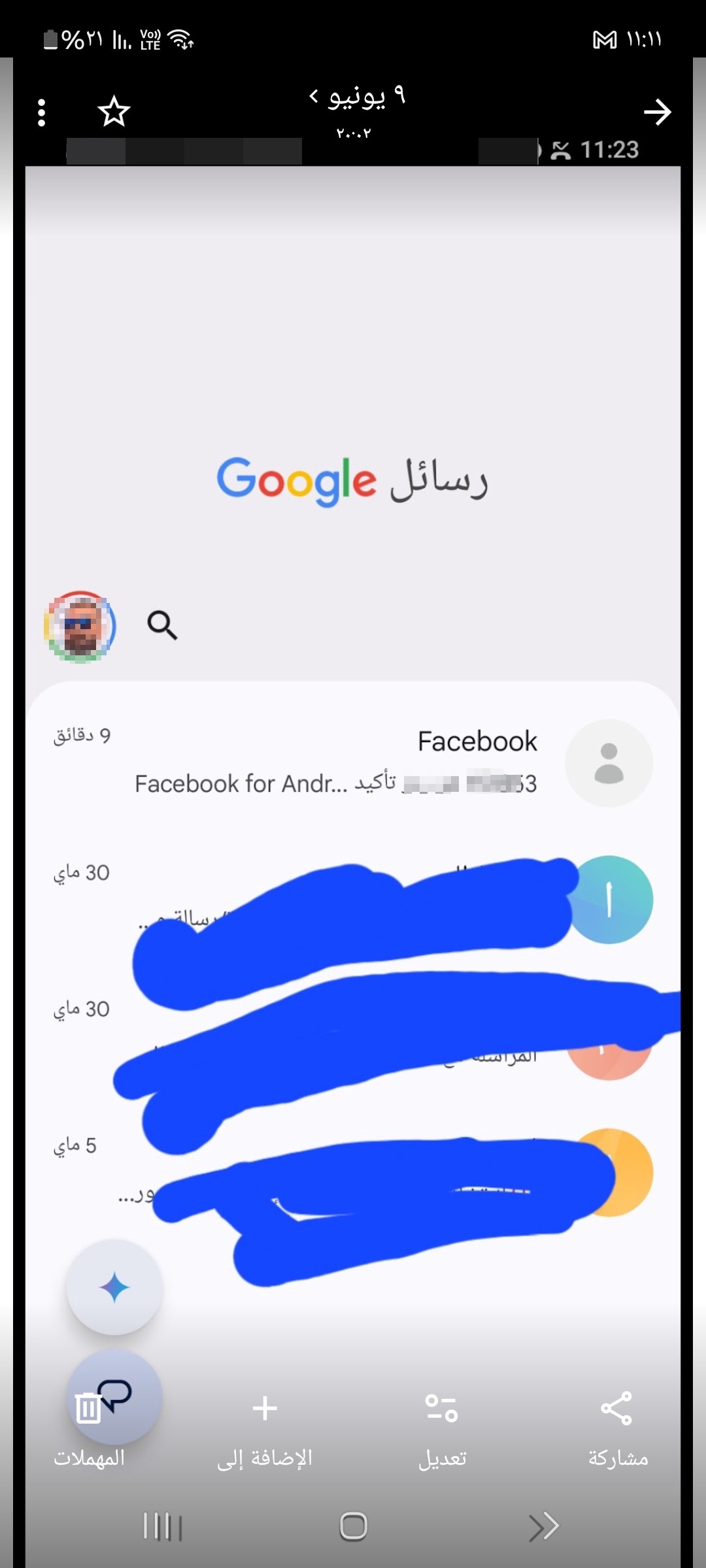A very serious scam has spread, with an SMS message with an OTP code and a Facebook or Google logo as if it were official - image 3