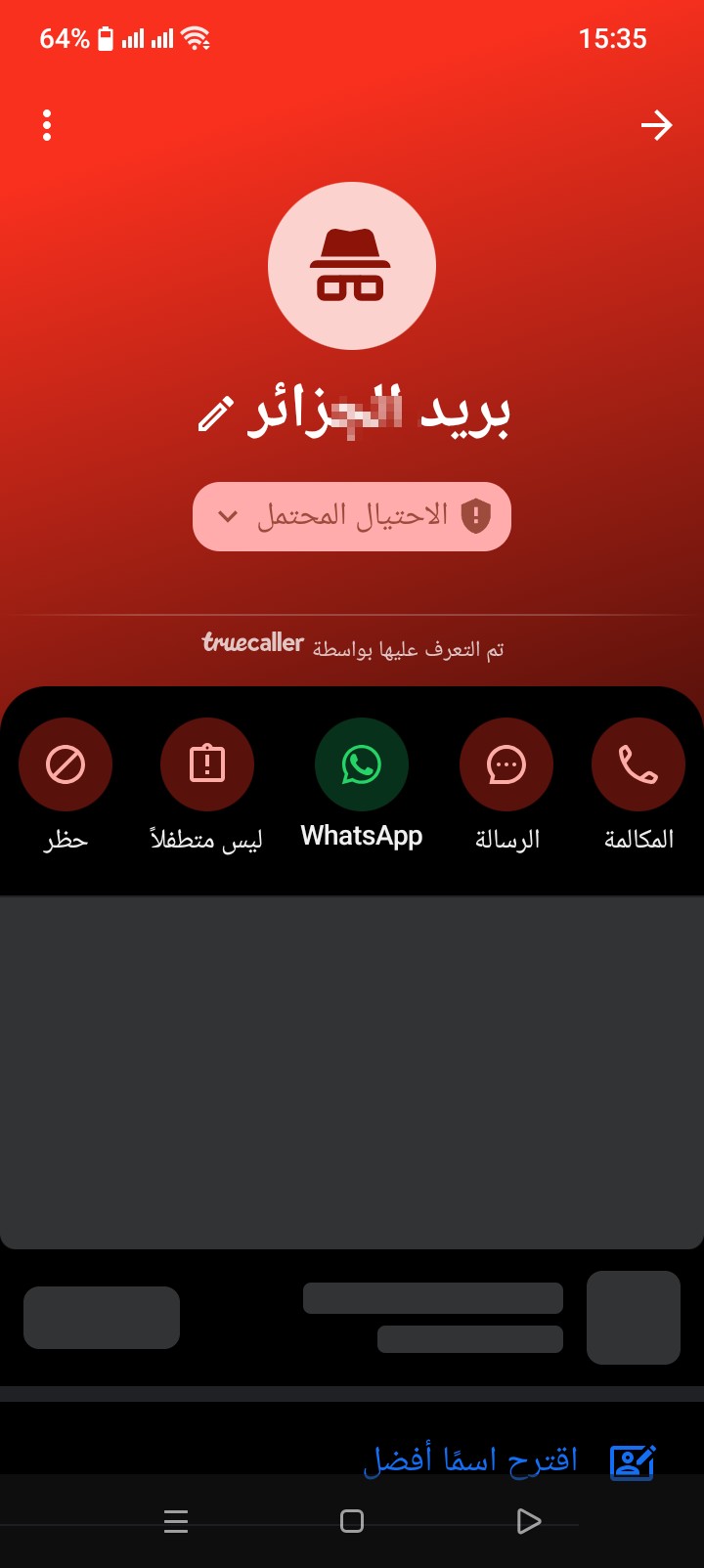 Beware of this number [PHONE] - image 2