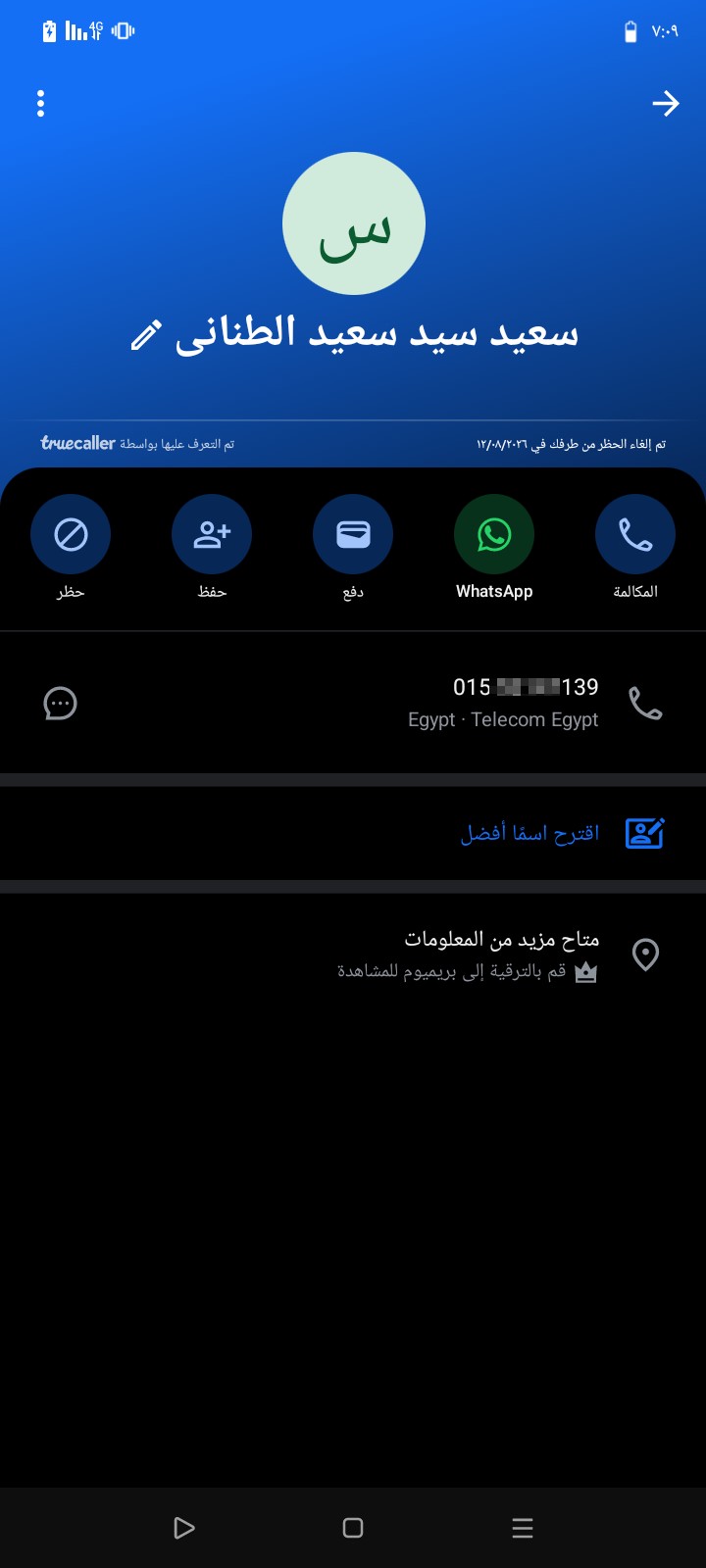 Shubra