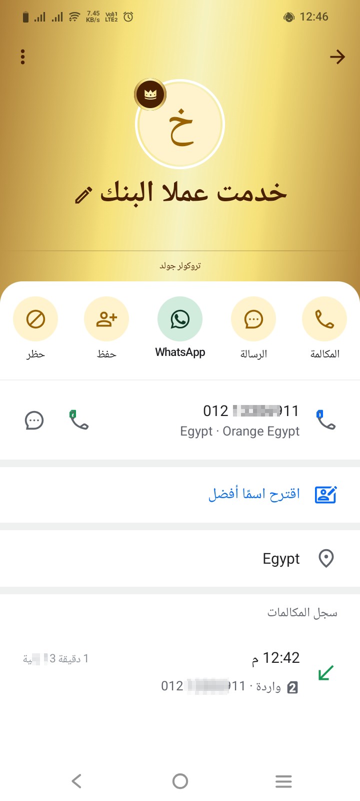 Scam