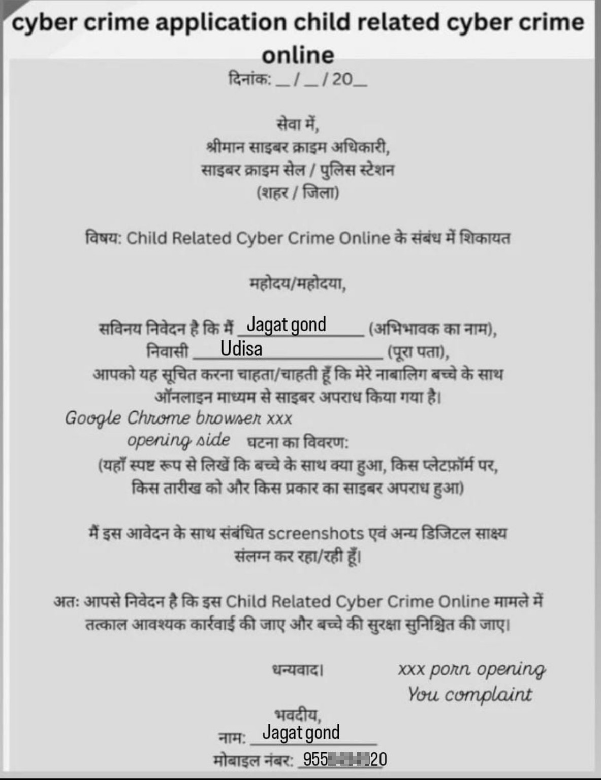 dhamki