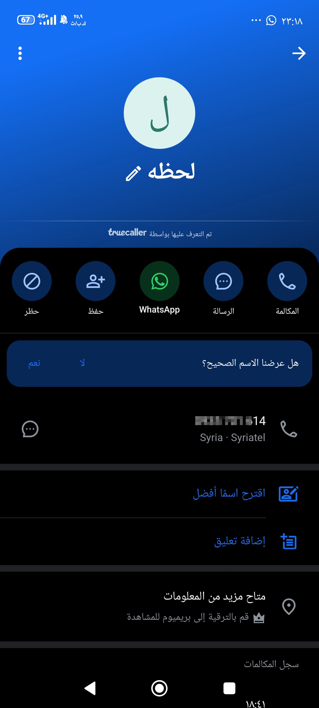 A scam involving WhatsApp hacking