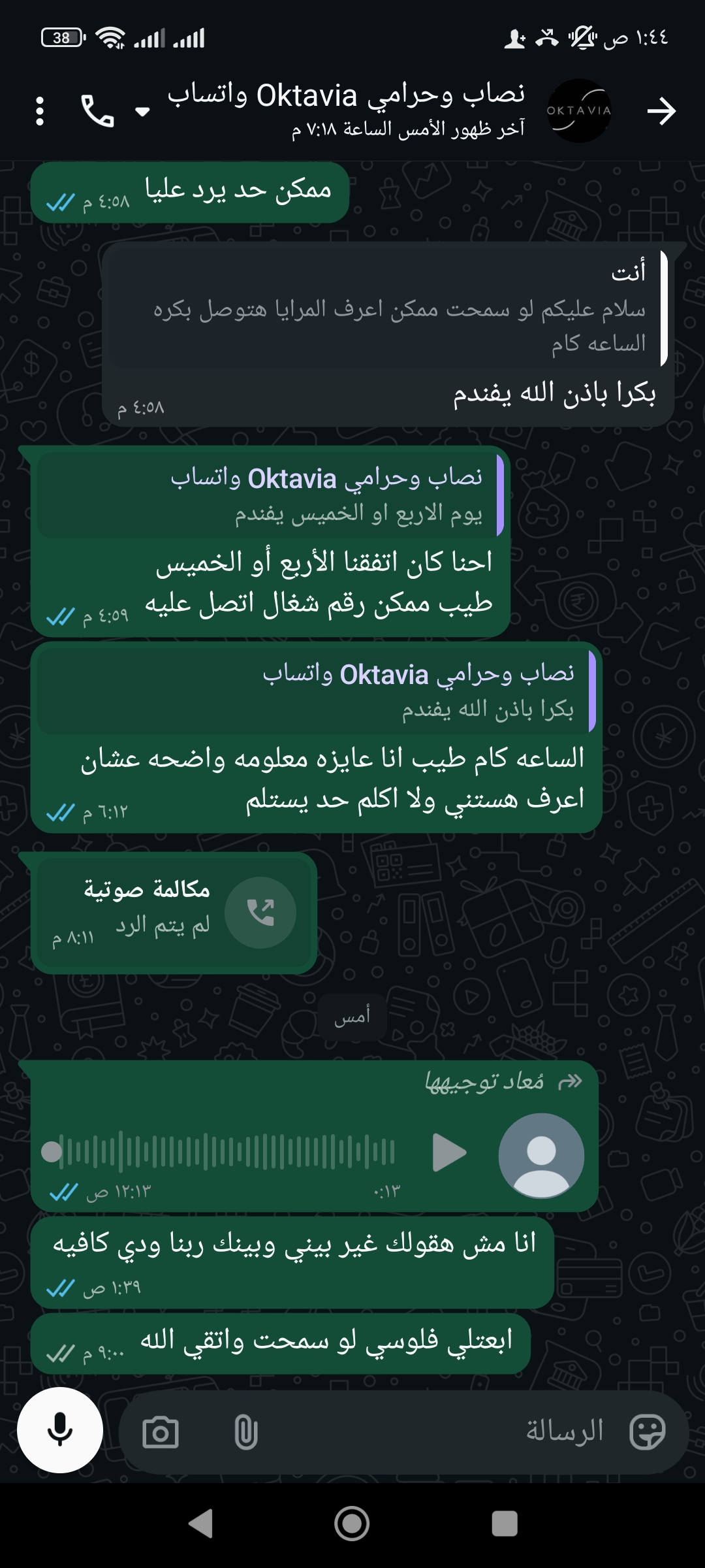 WhatsApp scammer using the name Oktavia company