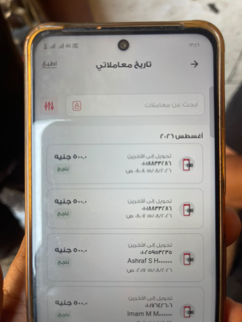 Scammer and fraud - image 3