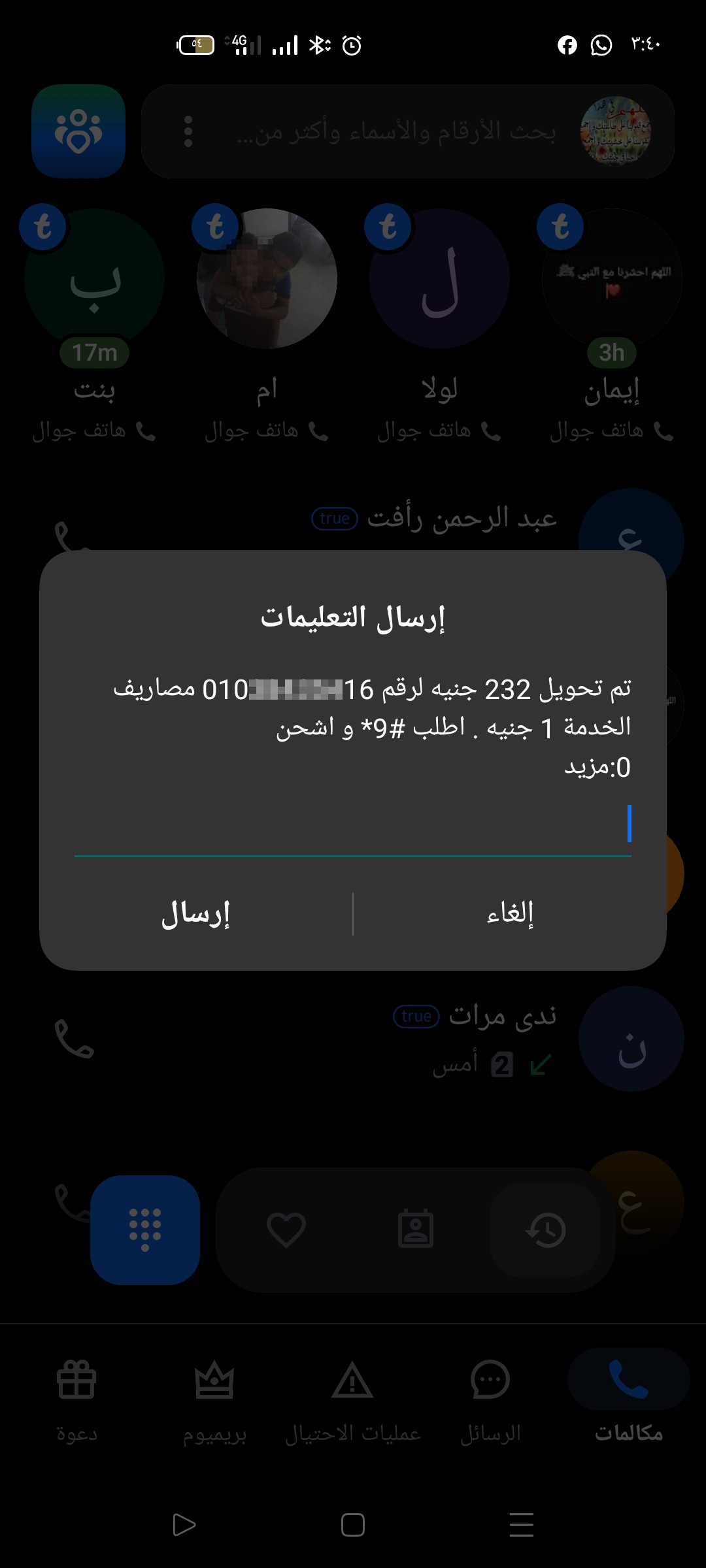 Professional scammers - image 4