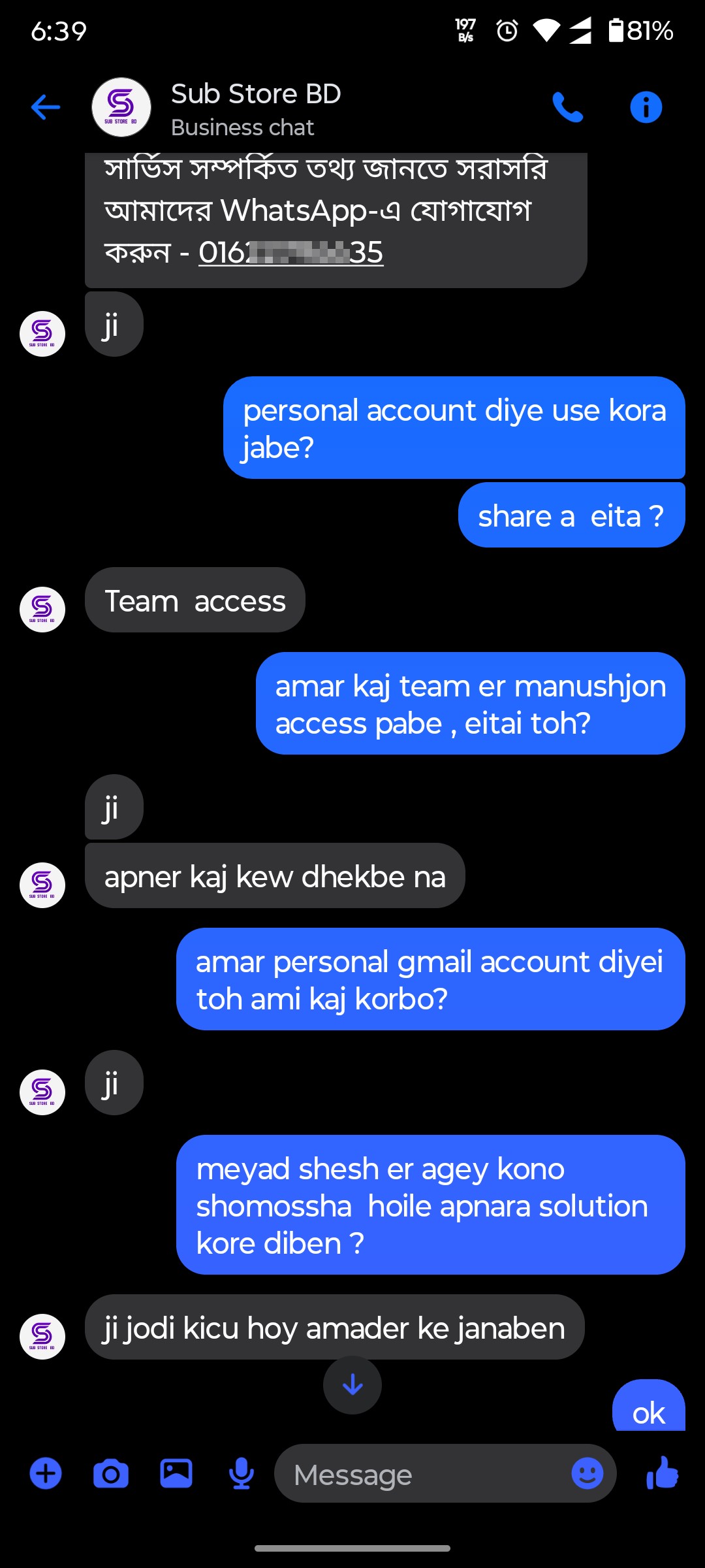SUB STORE BD SCAM