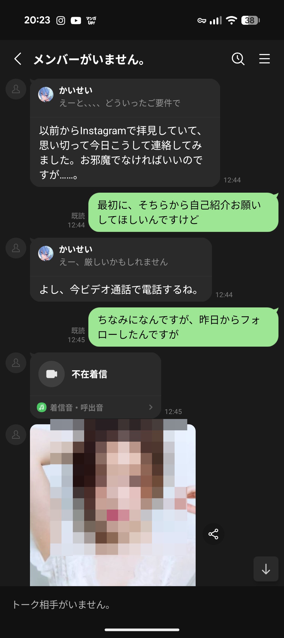 Definitely a scam - image 3