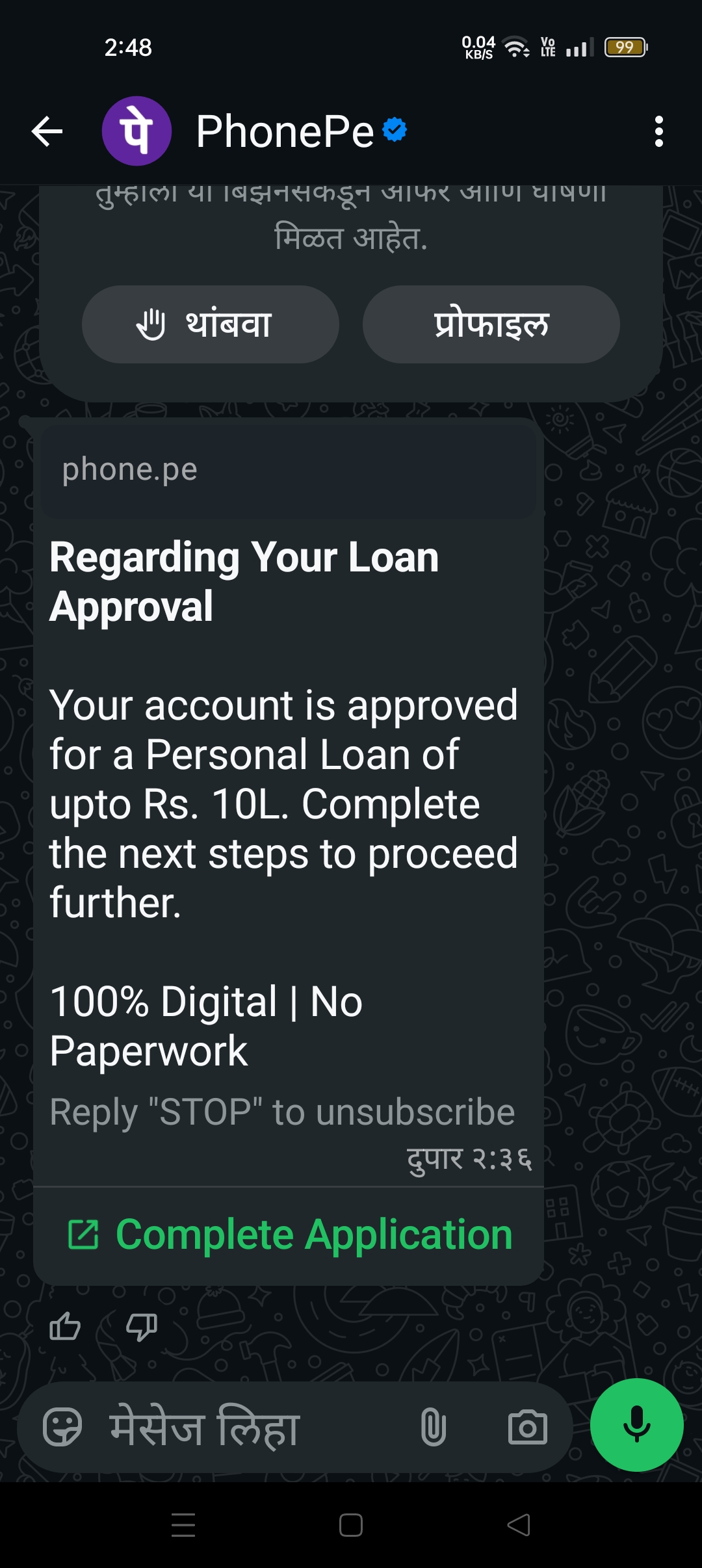 phone pay 