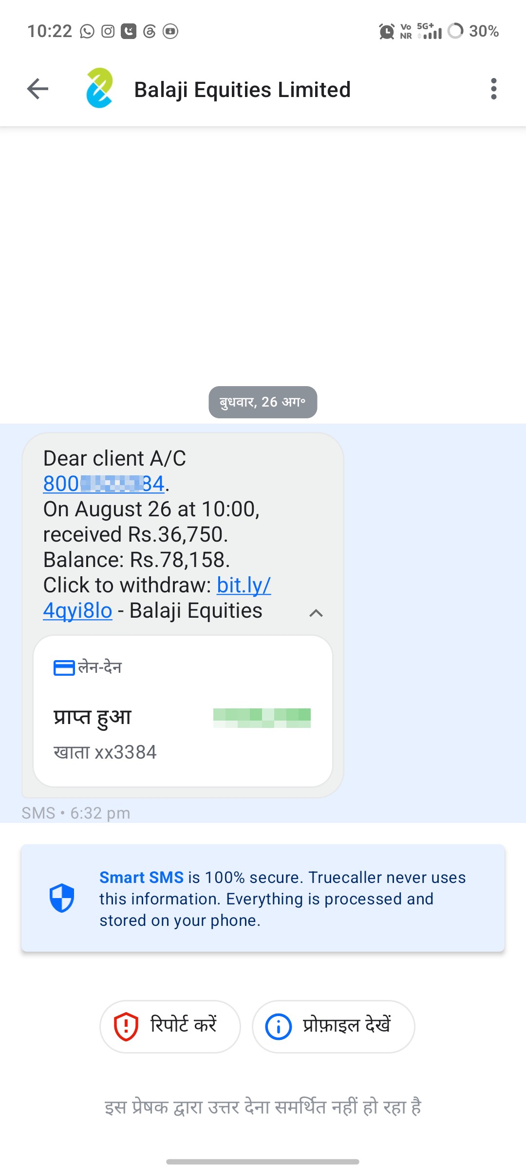 I receive such messages every day. What should I do about the messages that I haven't received?