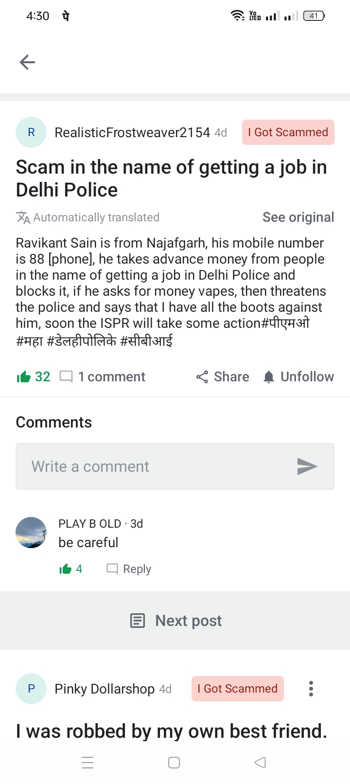 Fraud in the name of getting a job  - image 2