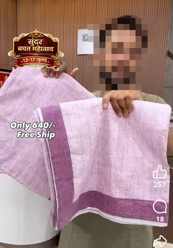 For Odhne Wali Chadder scam - image 2