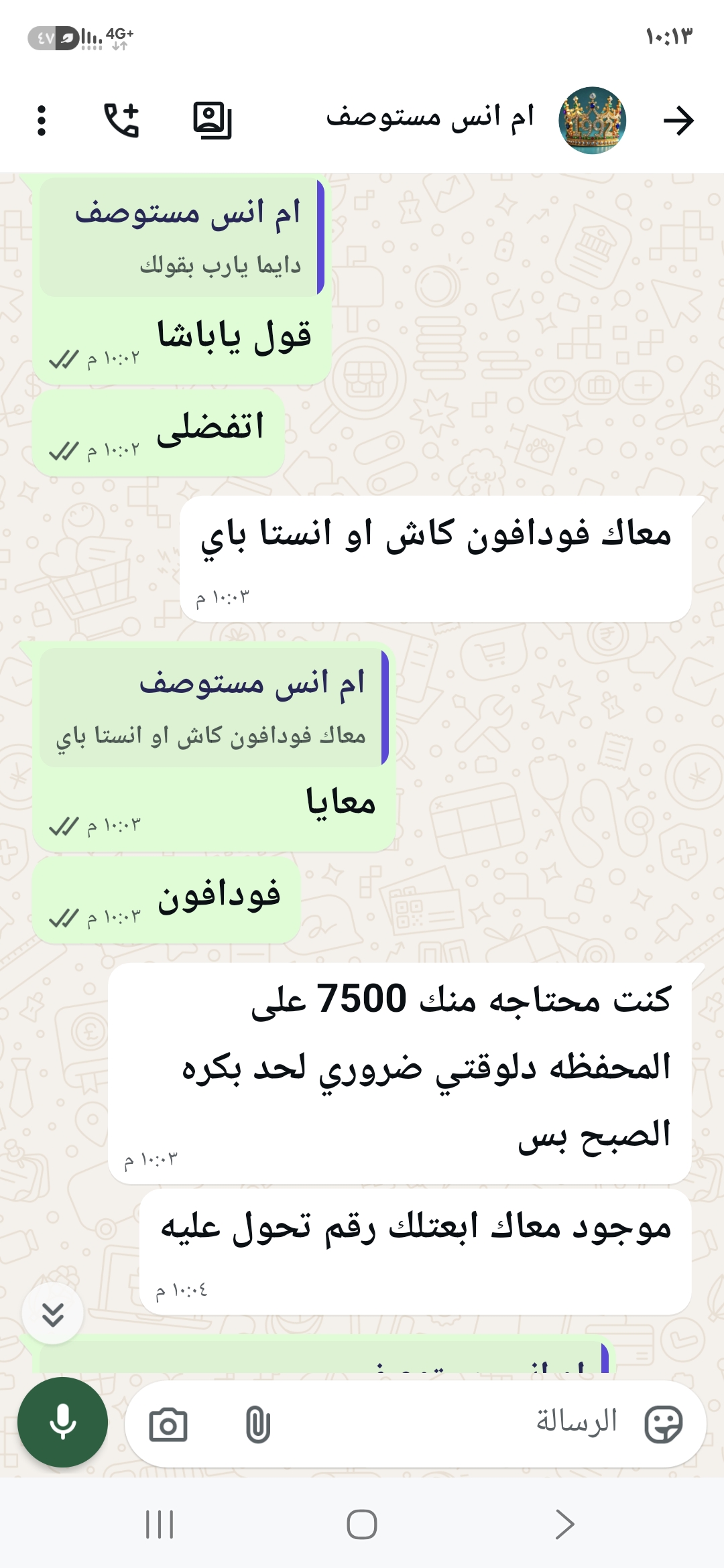 Fraud in the name of a lady, requesting transfers to 01128000494