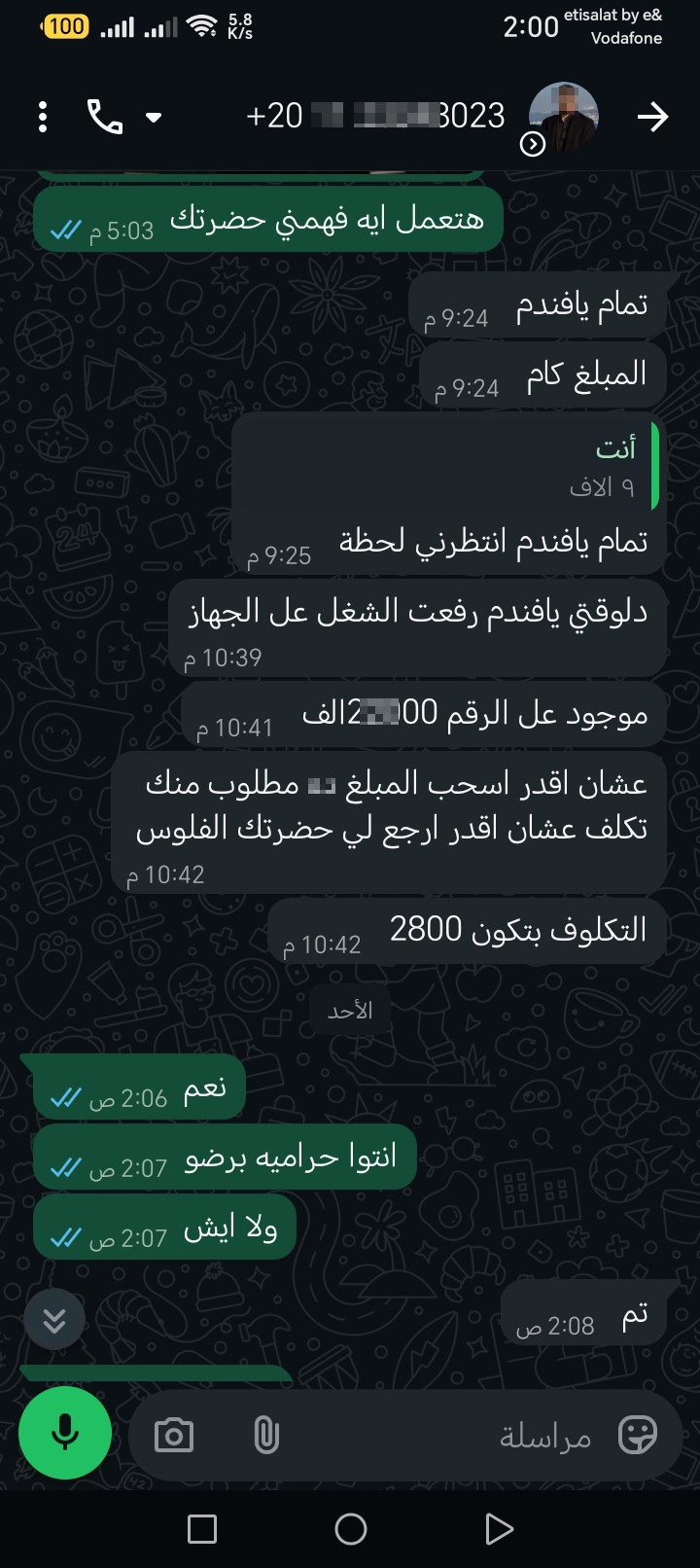 The Egyptian