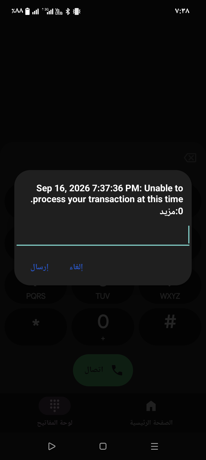 I sent money to someone and I received a message in English.