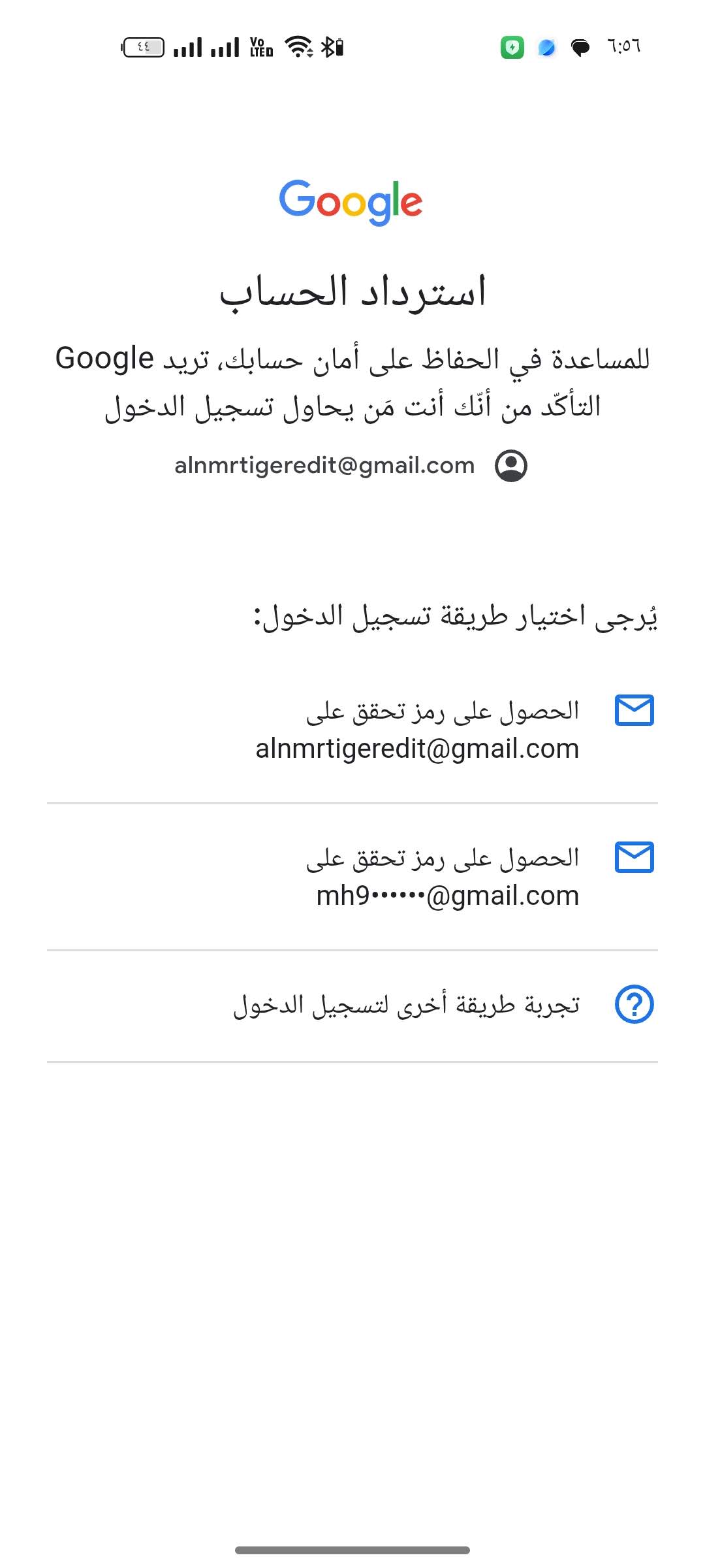 Account recovery