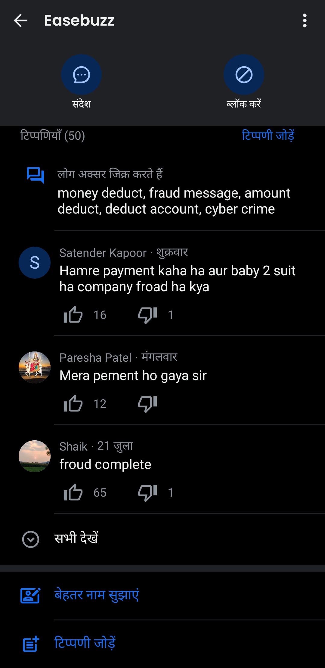 400 rupees were deducted from my account yesterday, please help me, the app's name is easebuzz. - image 4