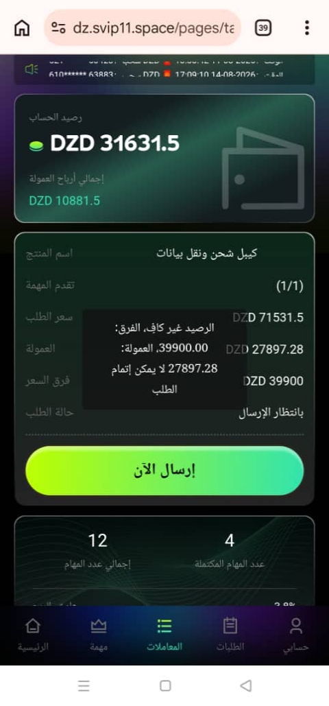 Fraud and scam - image 3
