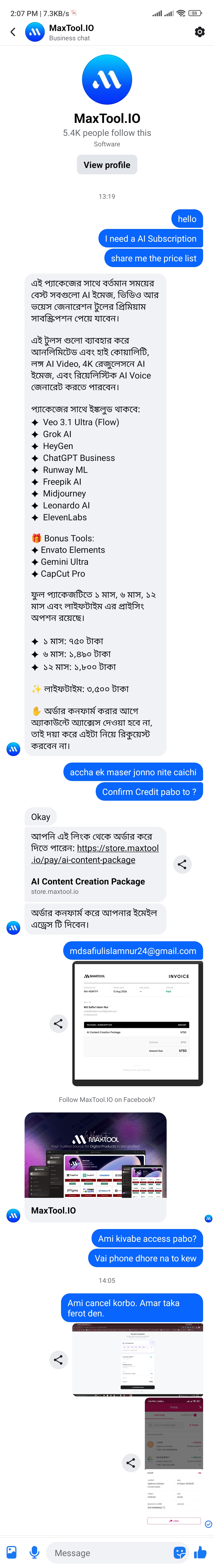 Maxtool Ai reseller scam - image 3