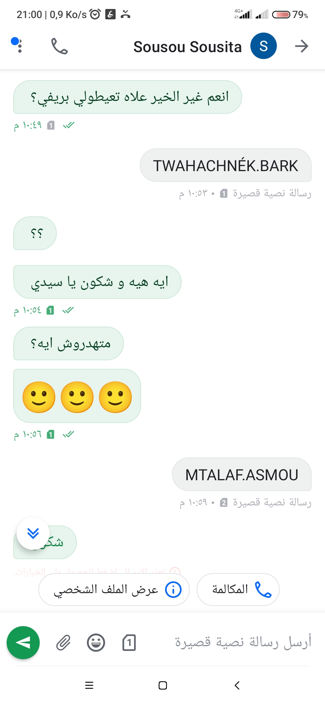 annoyance - image 2
