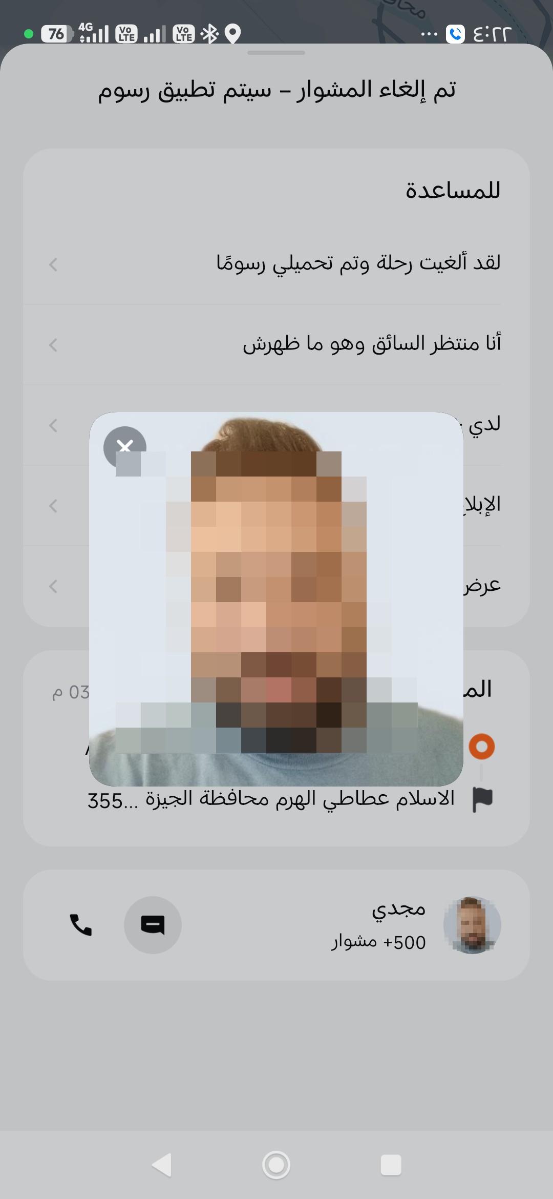 Scam by a Didi driver