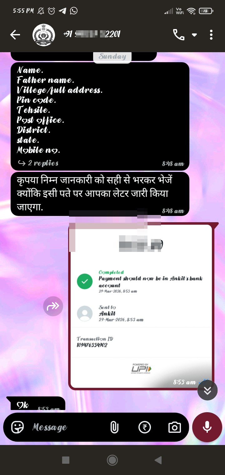 job opportunity scam vanvibhag - image 3